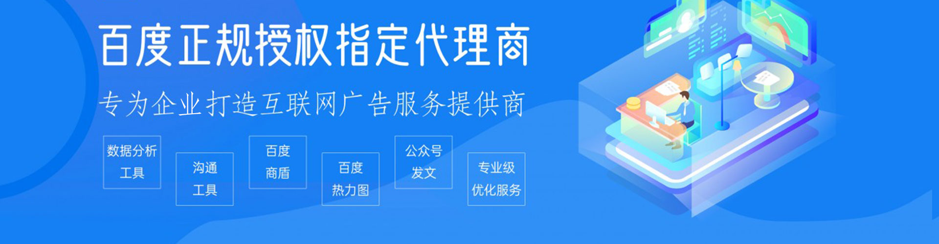 张家界sem竞价员